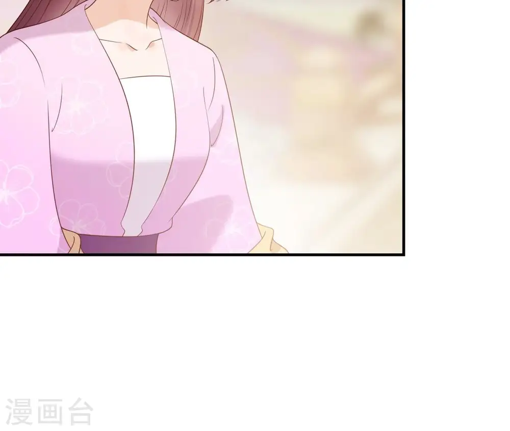 第64话 妒姐瑶光 第33页