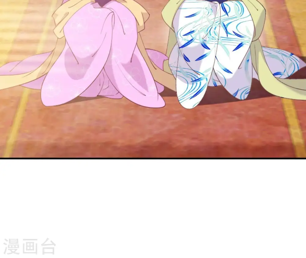 第64话 妒姐瑶光 第37页