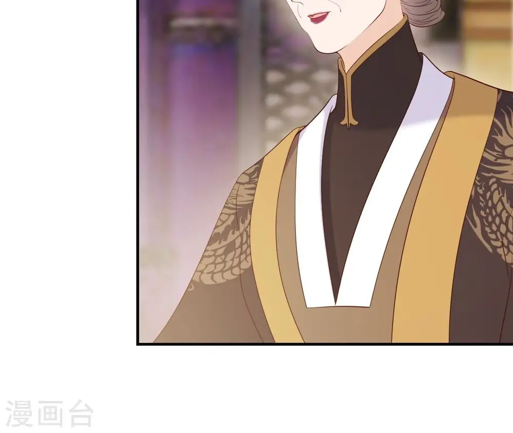 第64话 妒姐瑶光 第39页