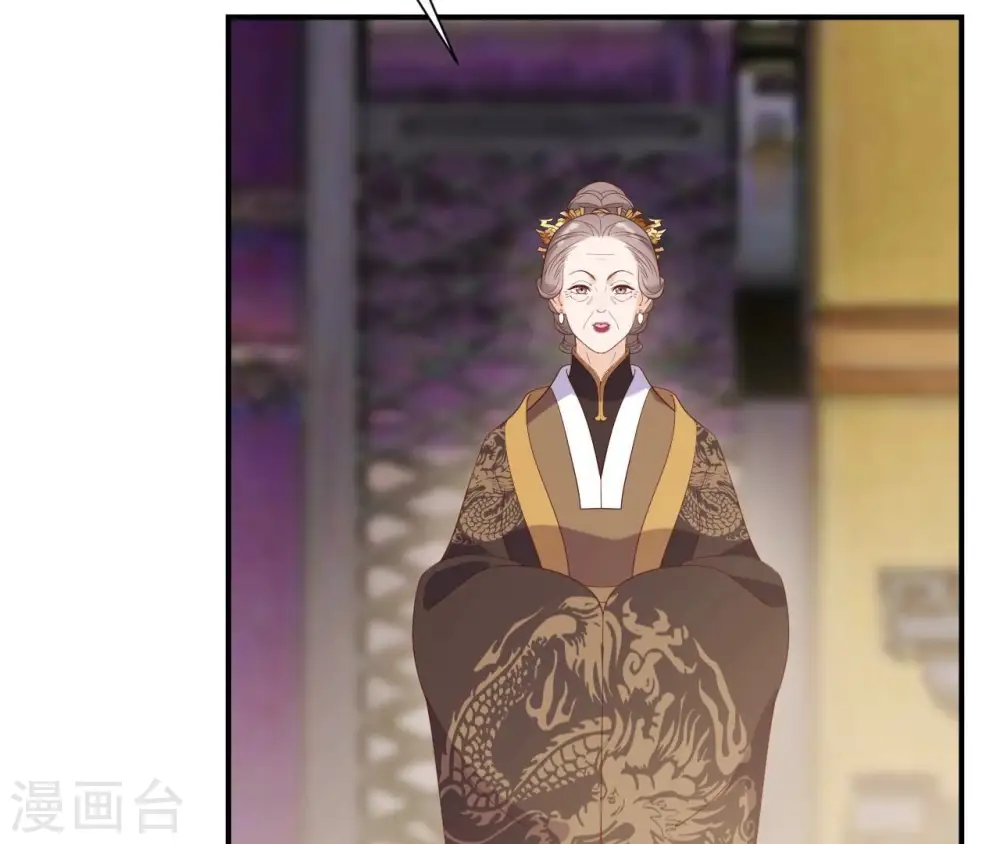第64话 妒姐瑶光 第43页