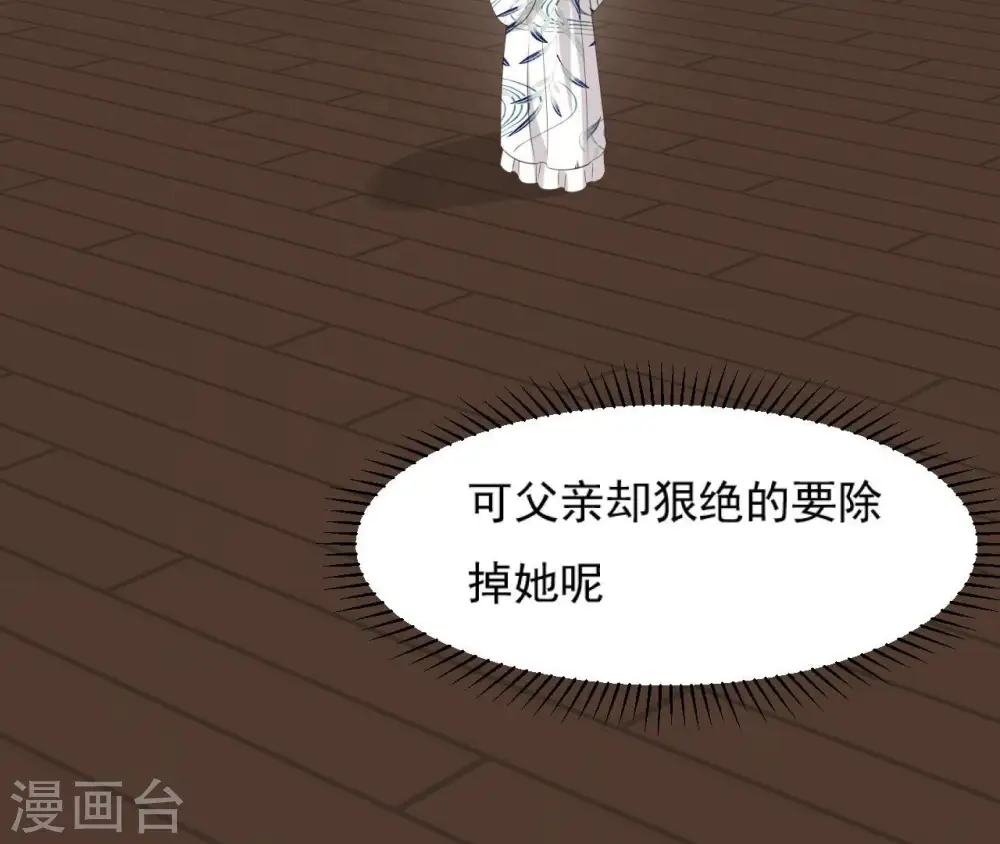 第64话 妒姐瑶光 第48页