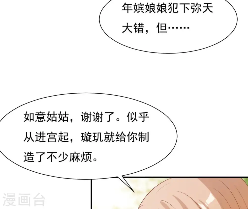 第63话 哀莫大于心死 第5页