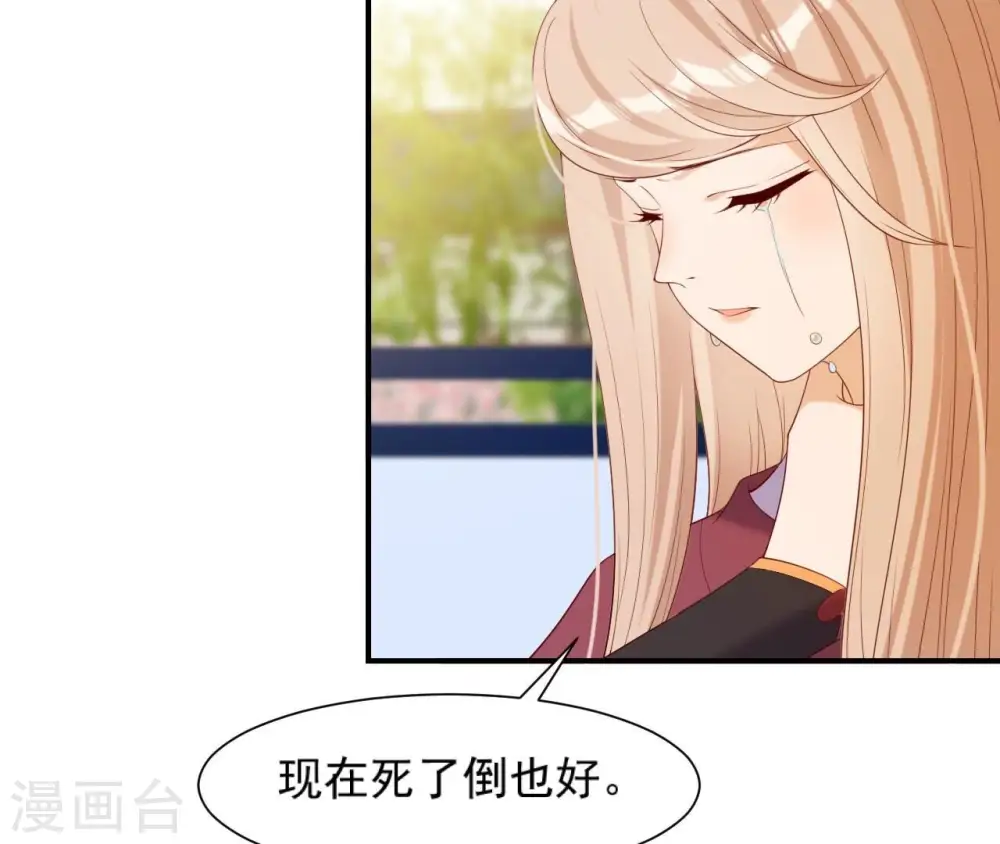 第63话 哀莫大于心死 第6页