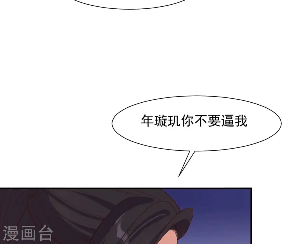 第63话 哀莫大于心死 第7页