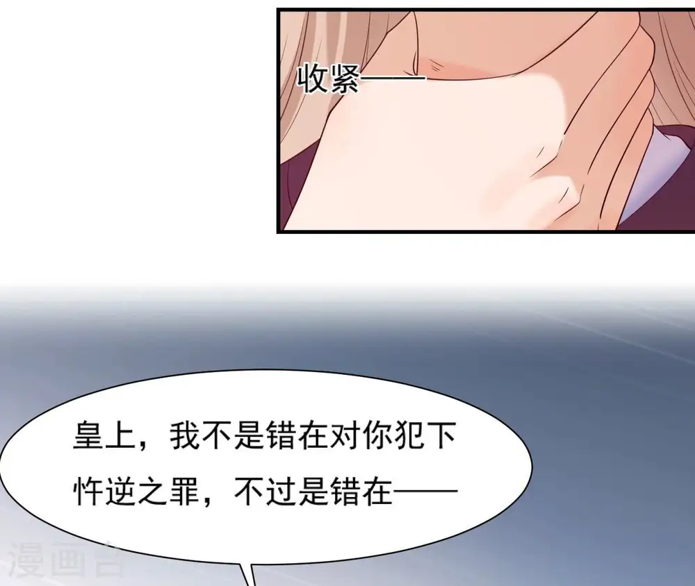 第63话 哀莫大于心死 第9页