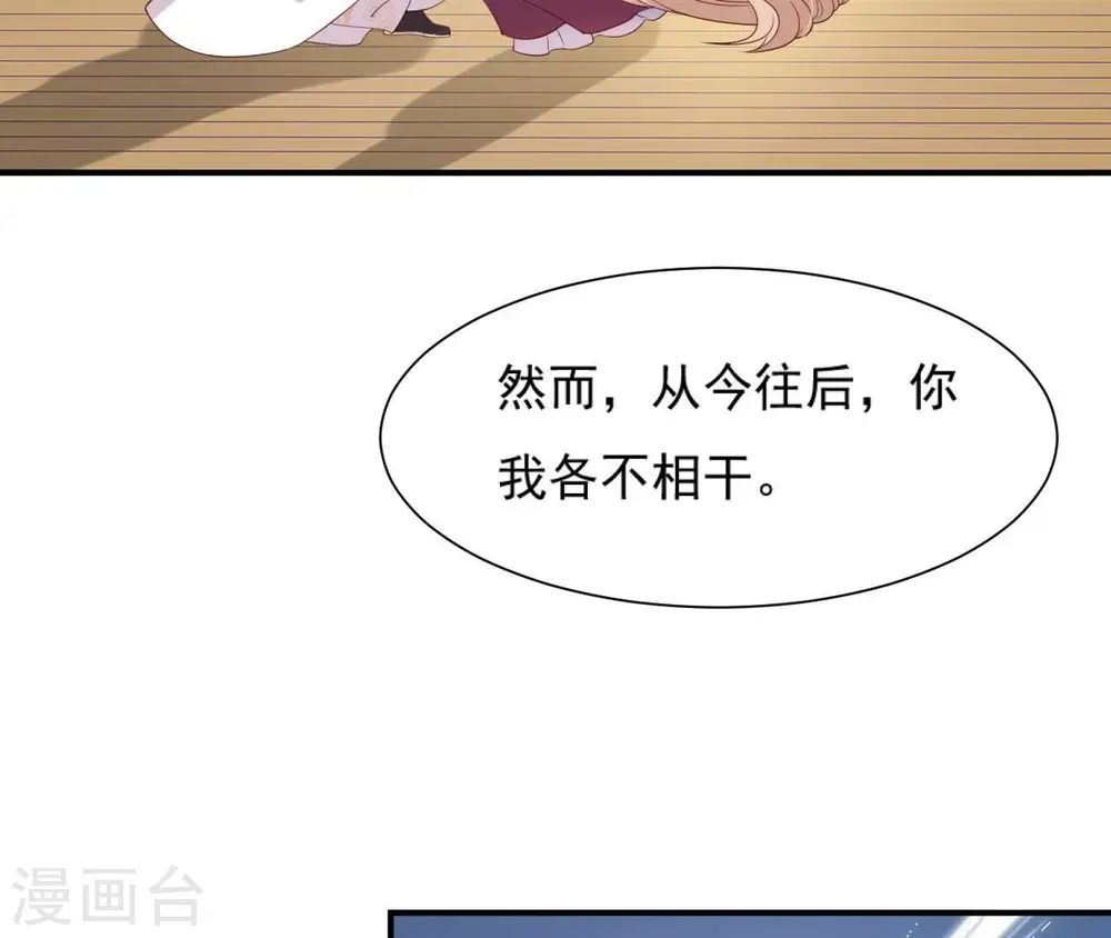 第63话 哀莫大于心死 第20页