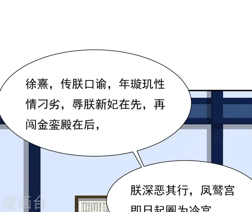 第63话 哀莫大于心死 第22页