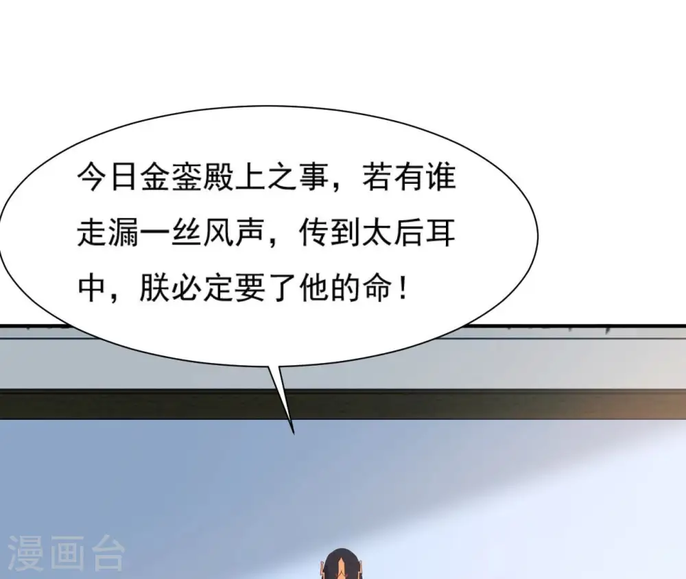 第63话 哀莫大于心死 第26页