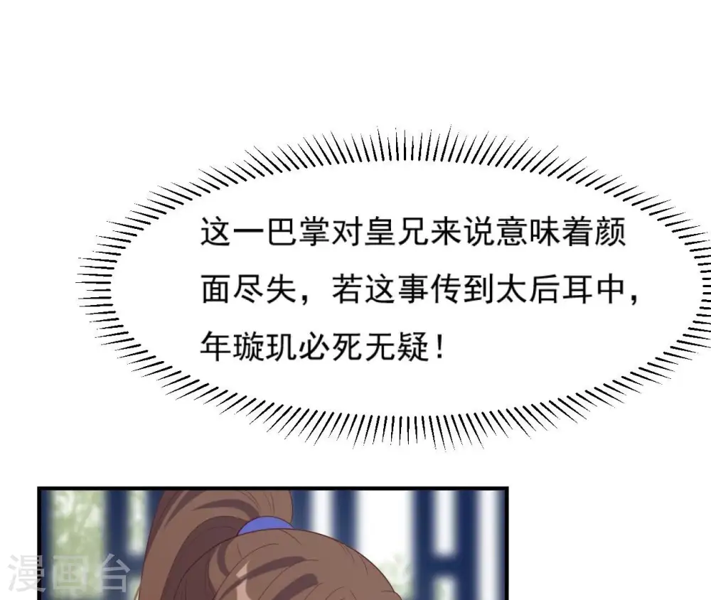 第63话 哀莫大于心死 第30页