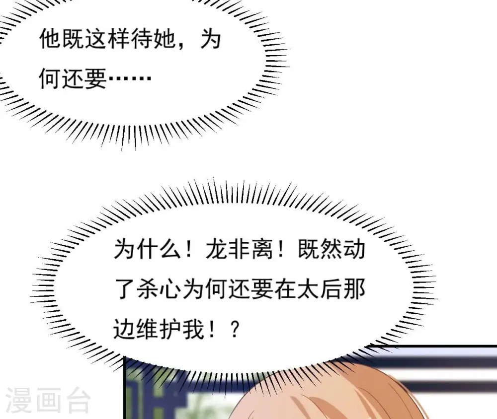 第63话 哀莫大于心死 第32页