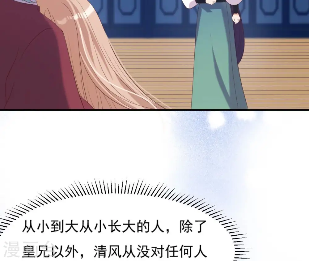 第63话 哀莫大于心死 第39页