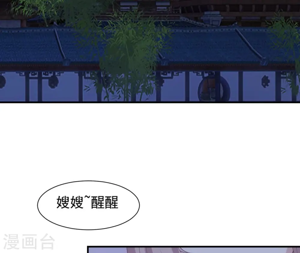 第63话 哀莫大于心死 第46页