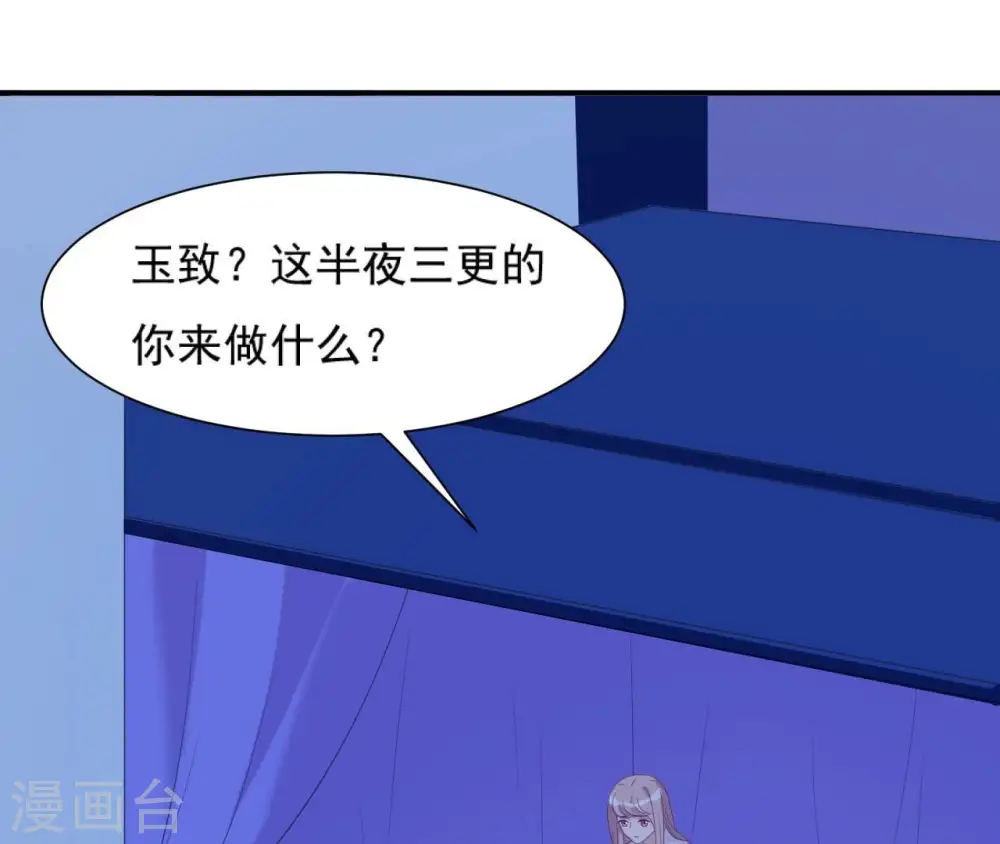 第63话 哀莫大于心死 第48页
