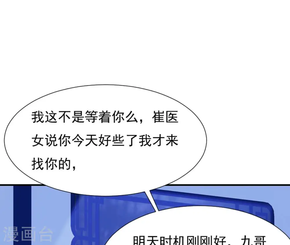 第63话 哀莫大于心死 第54页