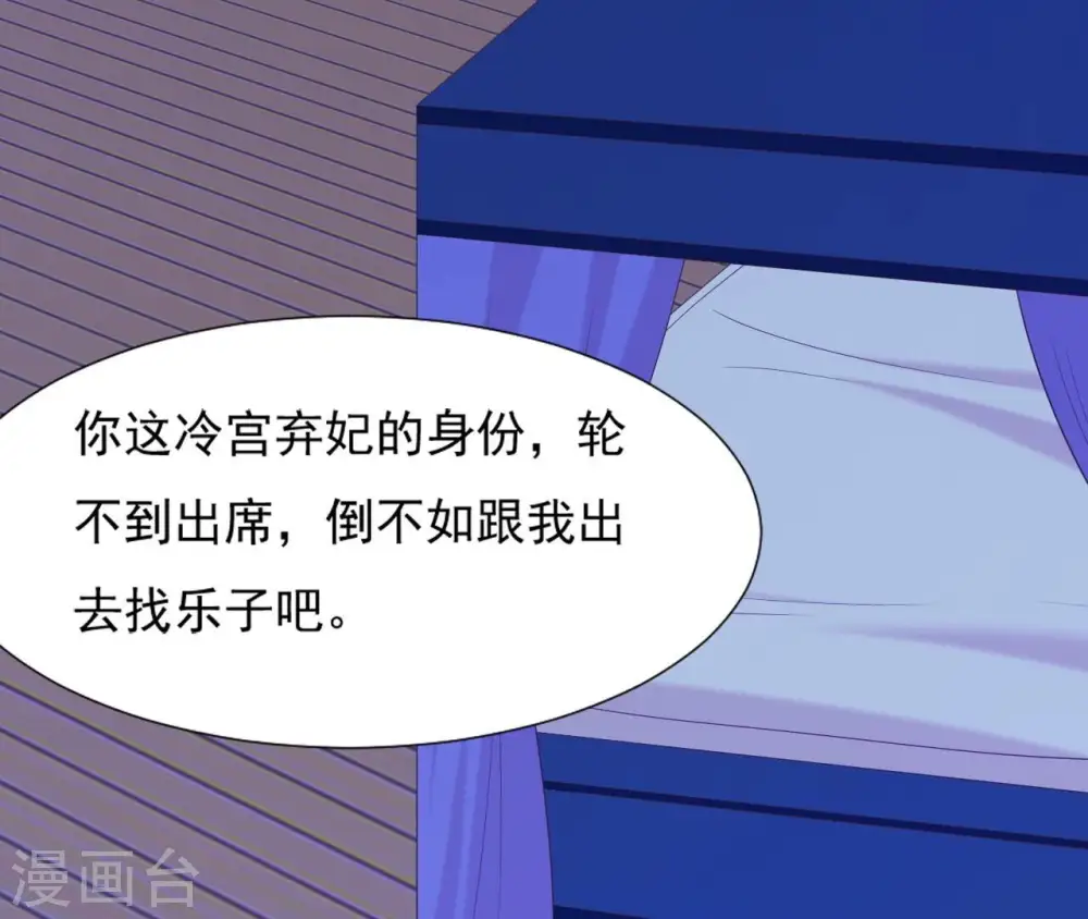 第63话 哀莫大于心死 第56页