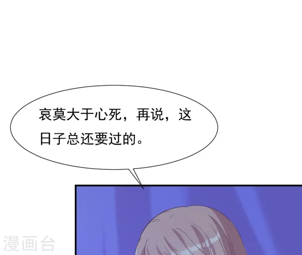 第63话 哀莫大于心死 第64页