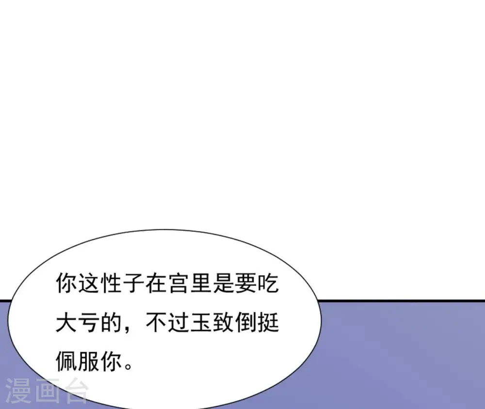 第63话 哀莫大于心死 第66页