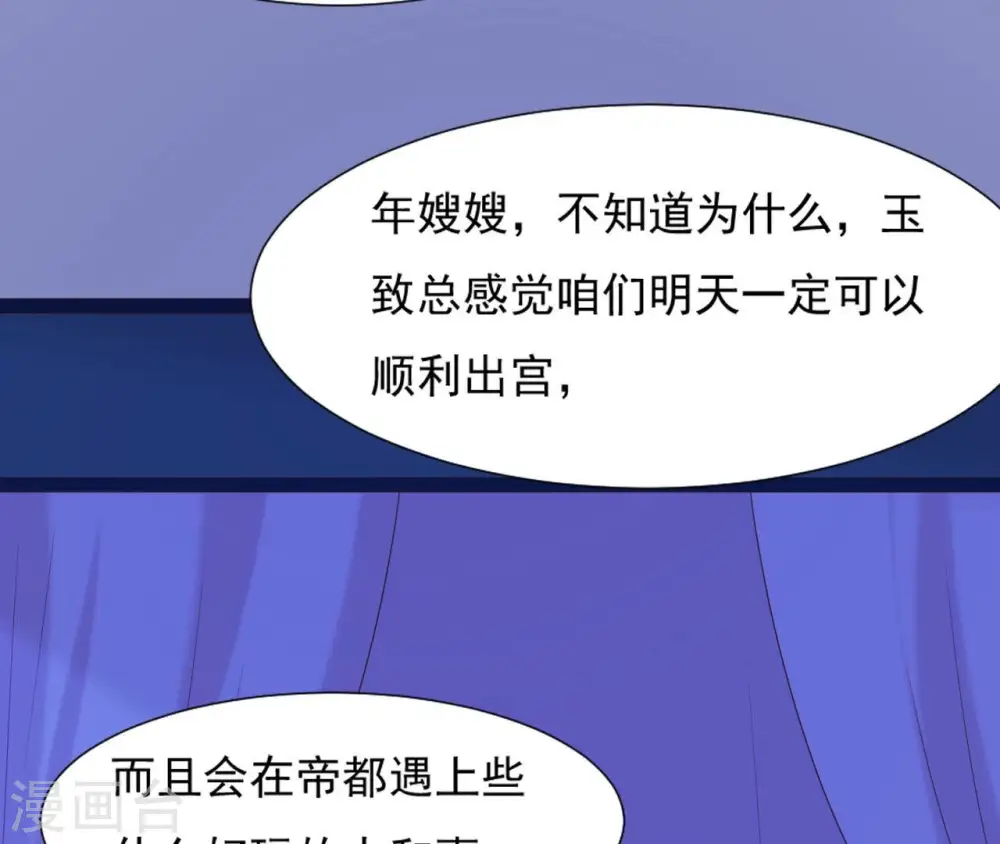 第63话 哀莫大于心死 第67页