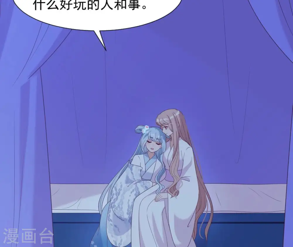 第63话 哀莫大于心死 第68页