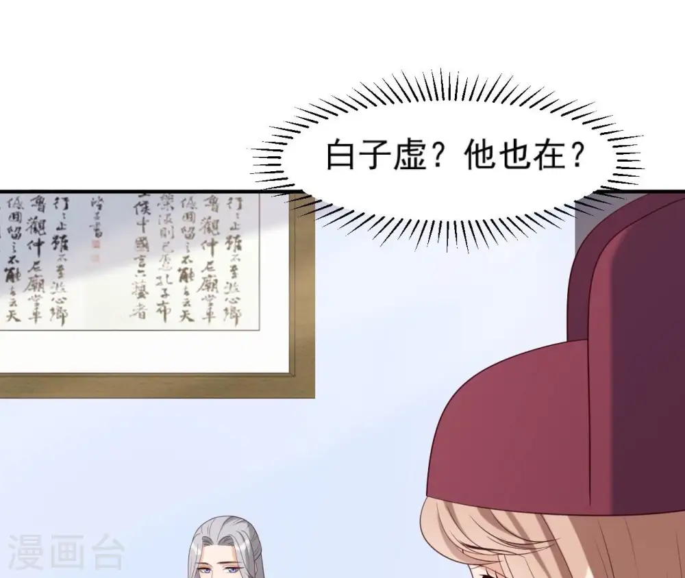 第62话 对峙 第6页