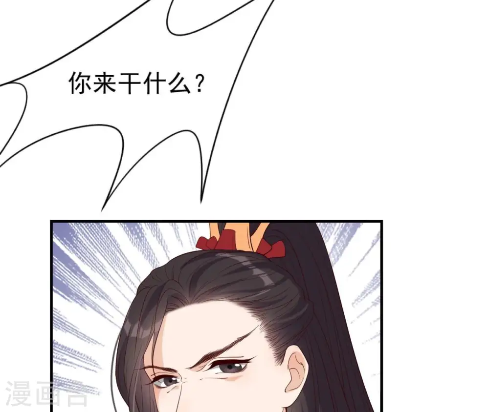 第62话 对峙 第8页