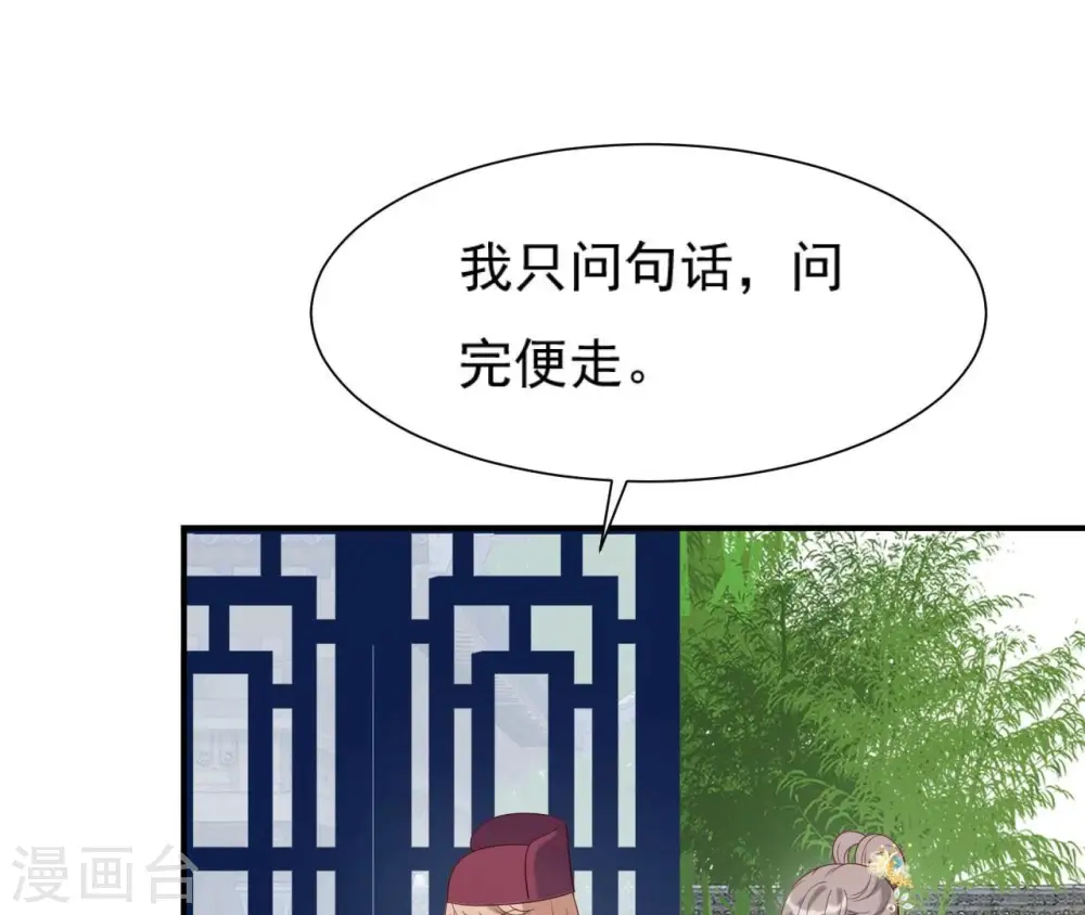第62话 对峙 第10页
