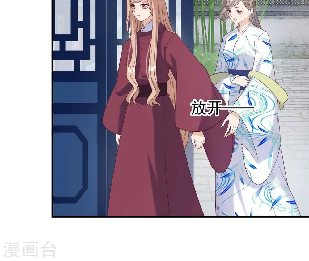 第62话 对峙 第11页