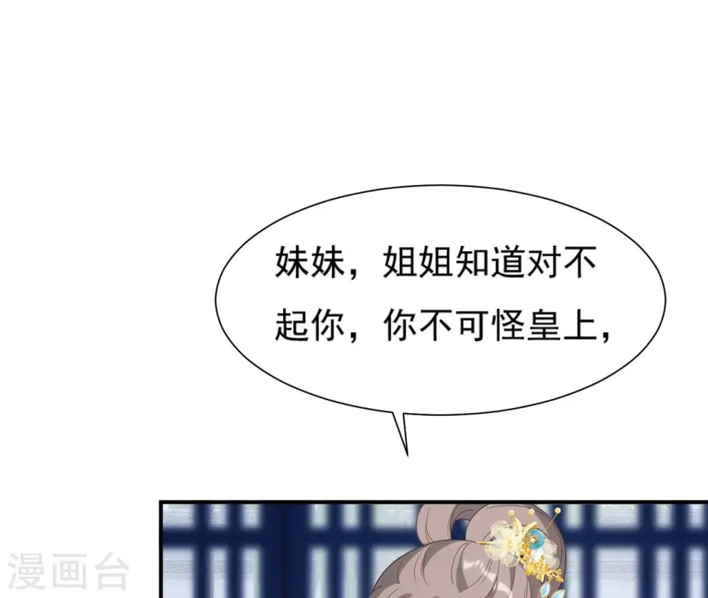 第62话 对峙 第14页