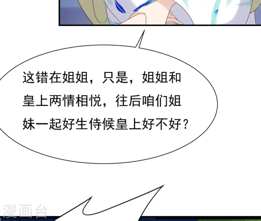 第62话 对峙 第16页