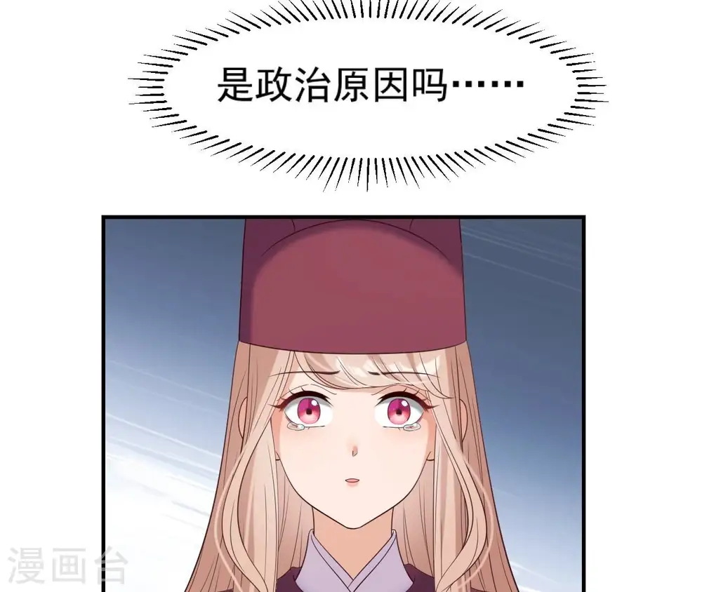 第62话 对峙 第29页