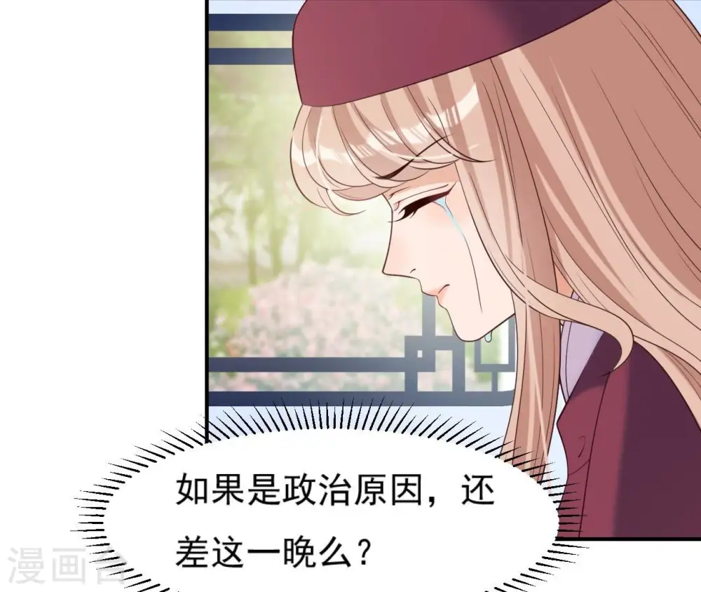 第62话 对峙 第31页