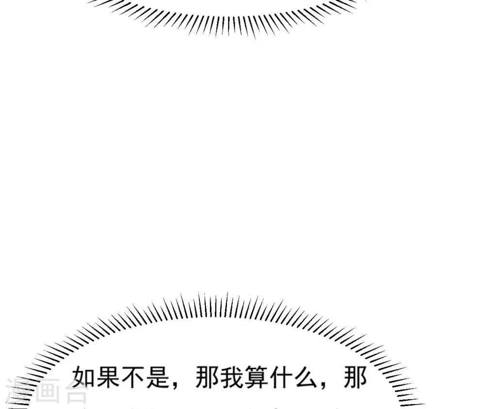 第62话 对峙 第32页