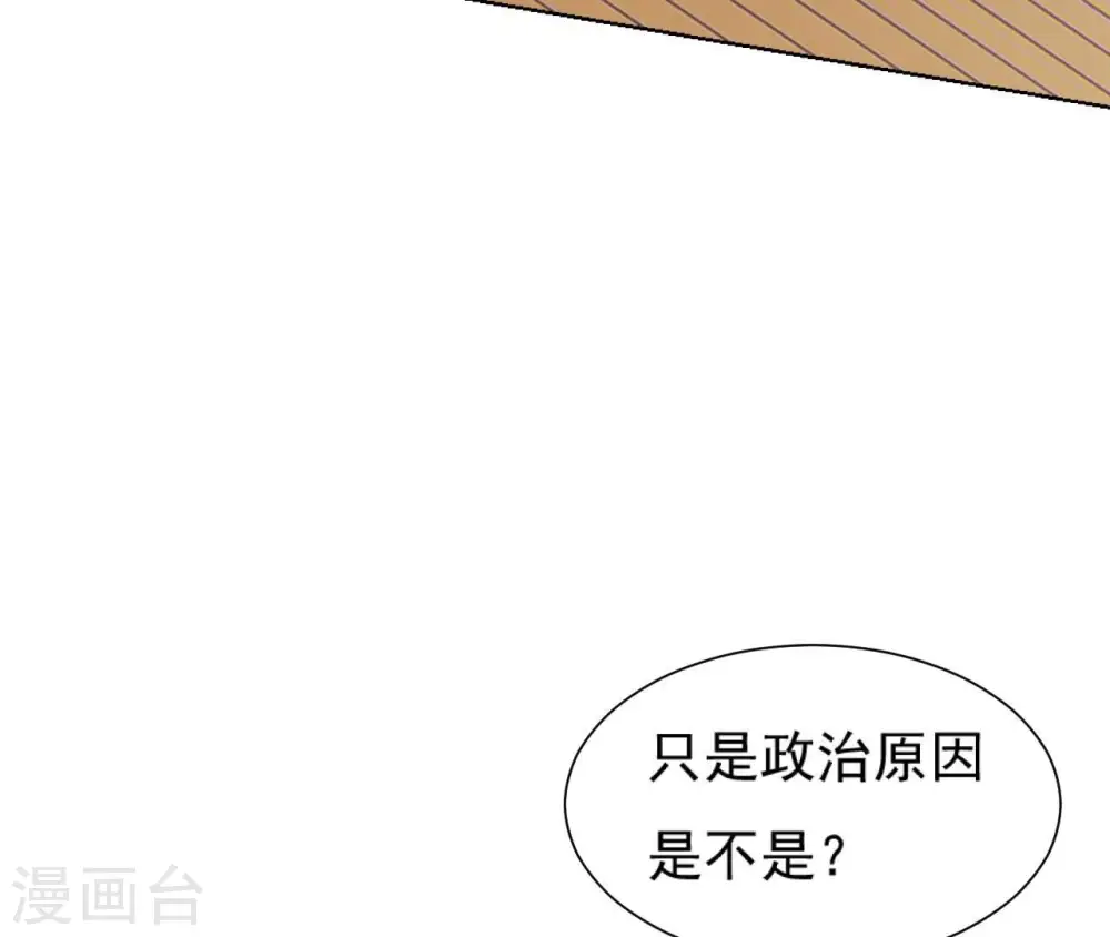 第62话 对峙 第43页
