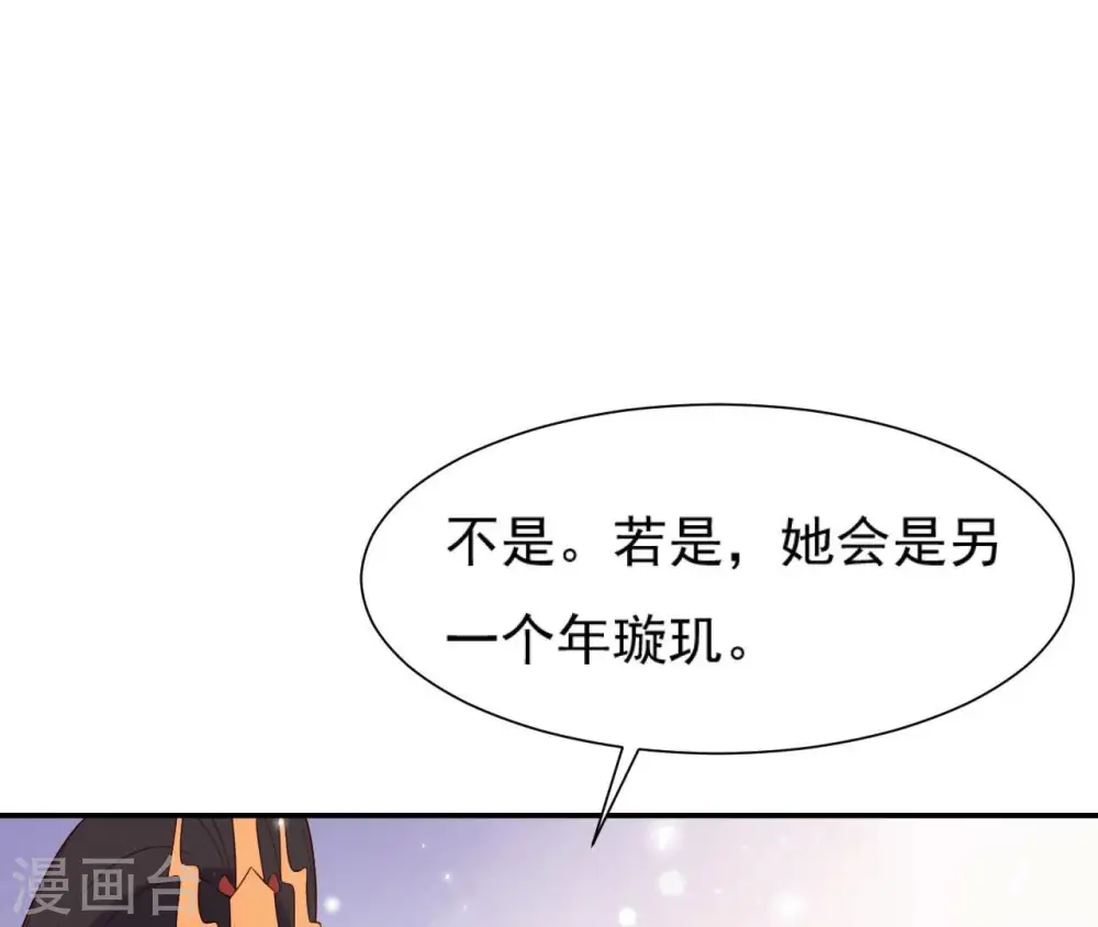 第62话 对峙 第47页