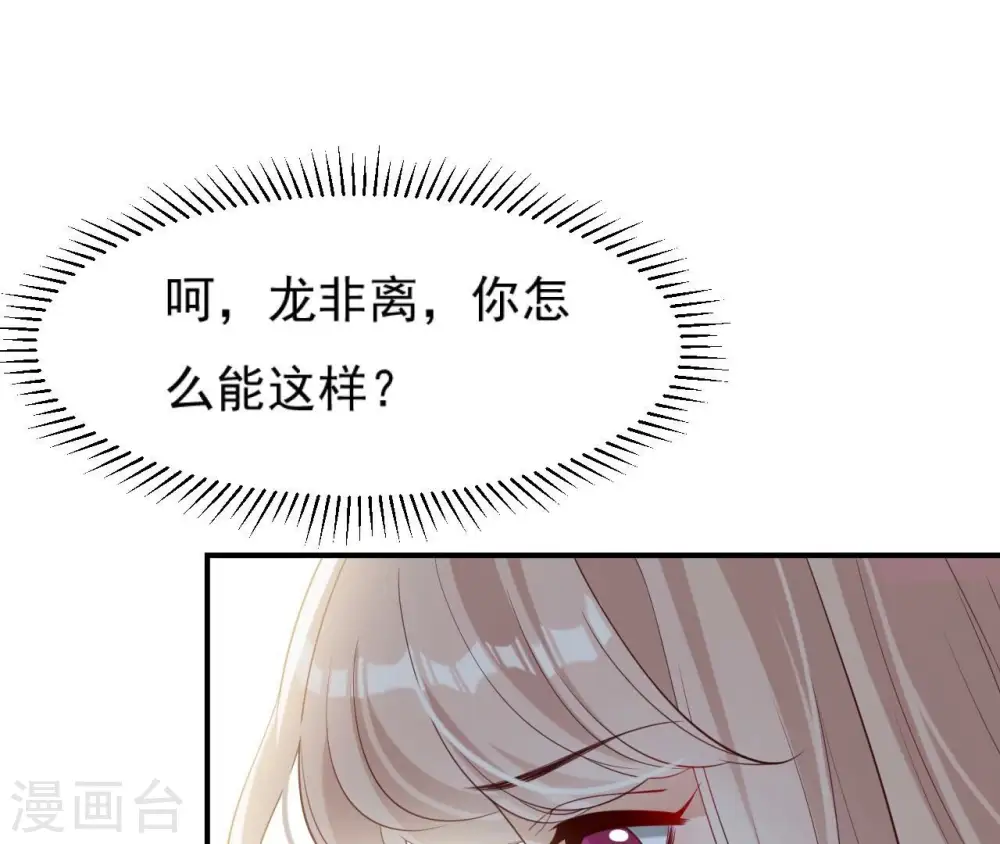 第62话 对峙 第50页