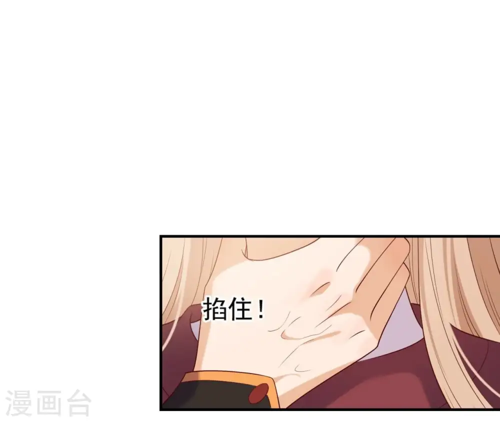 第62话 对峙 第62页