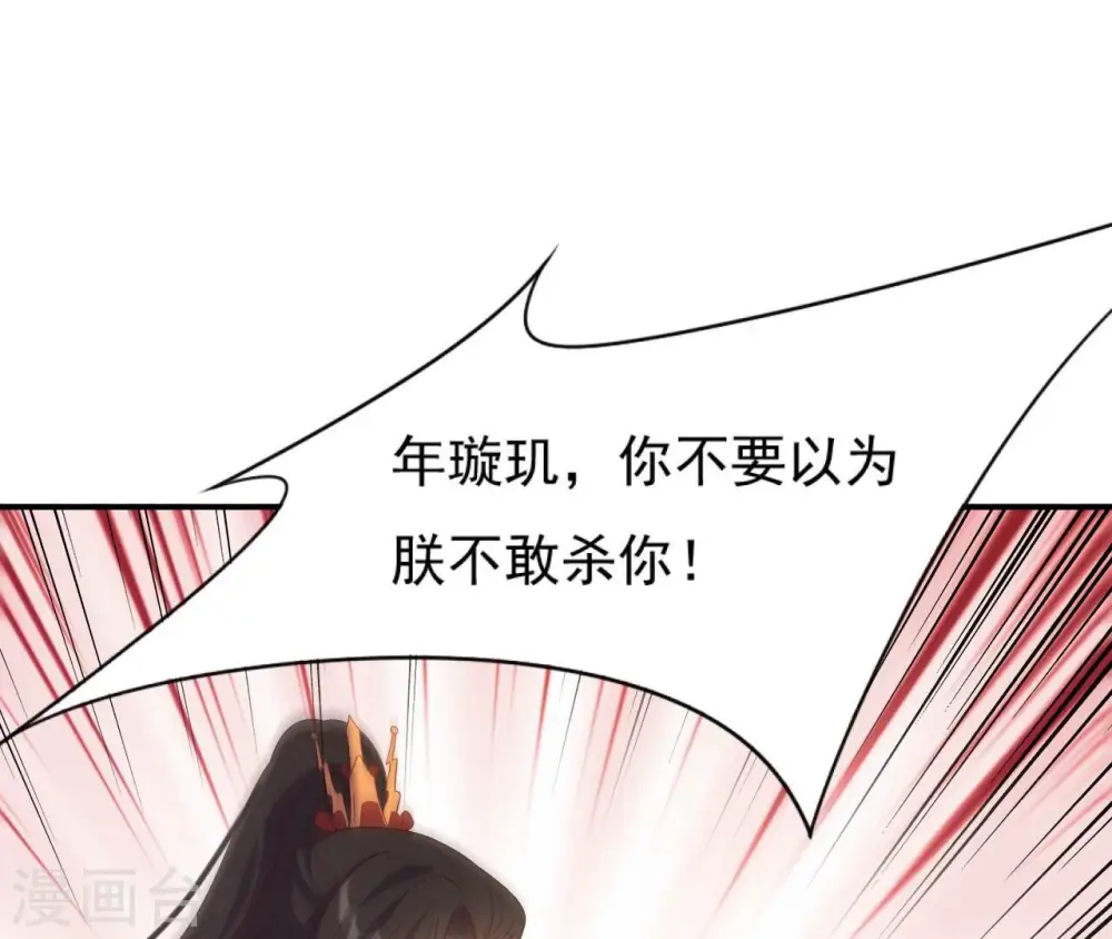 第62话 对峙 第63页