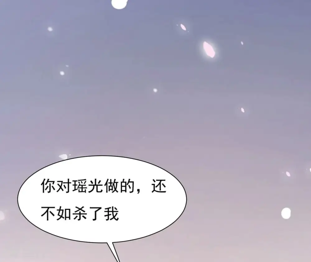 第62话 对峙 第66页
