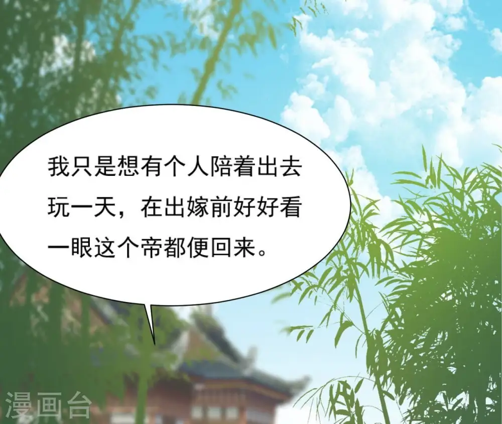 第61话 姐妹相见 第1页