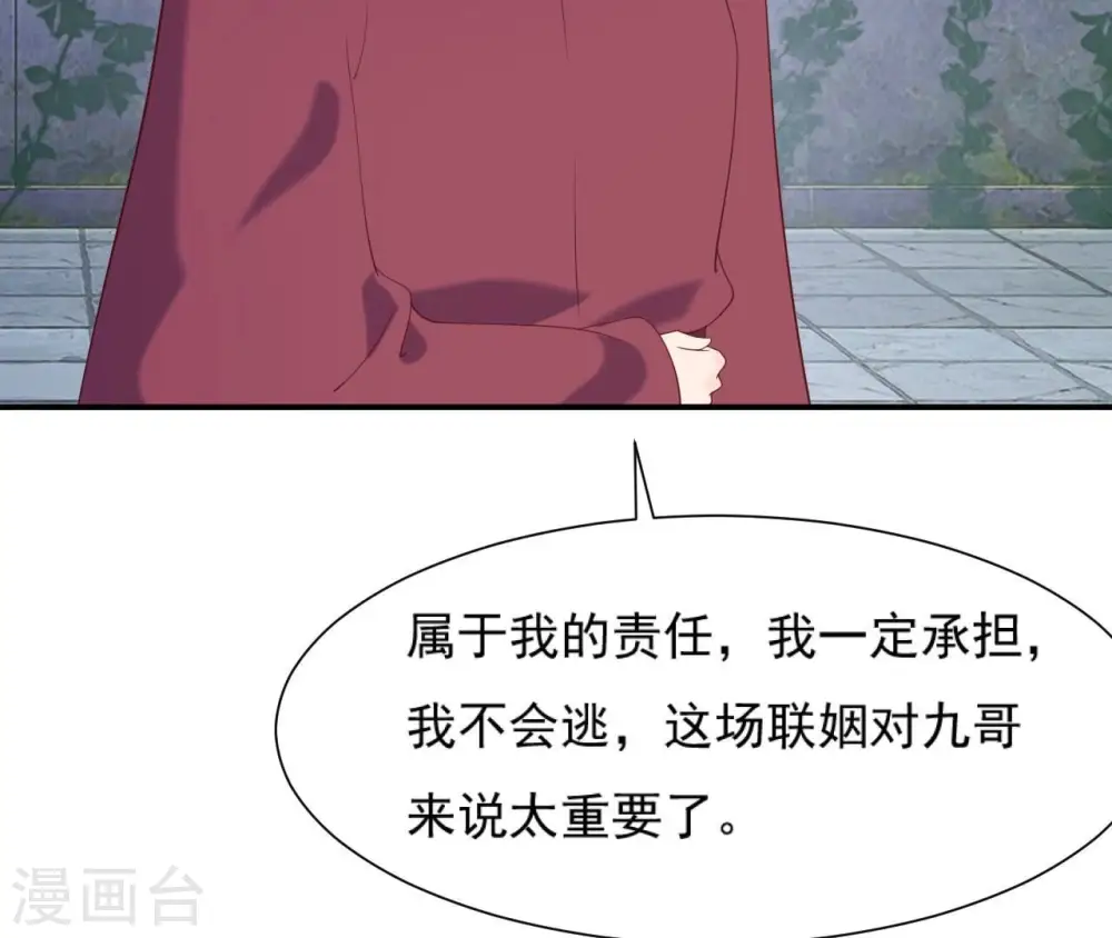 第61话 姐妹相见 第3页