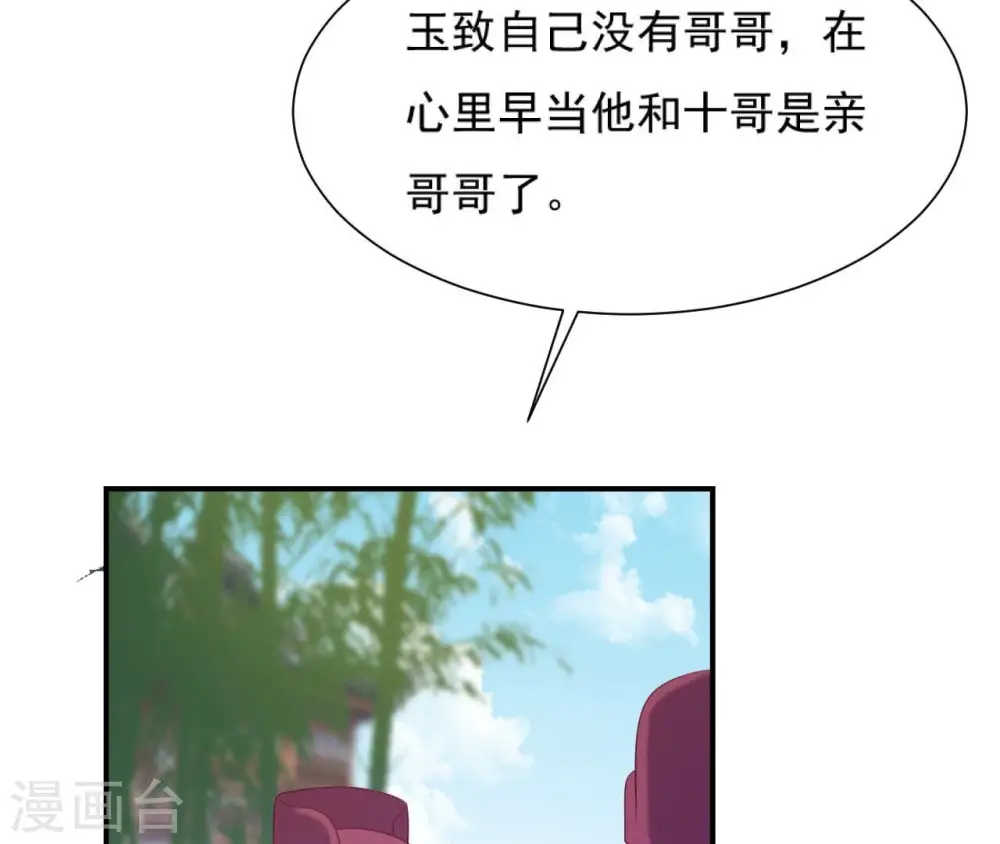 第61话 姐妹相见 第6页