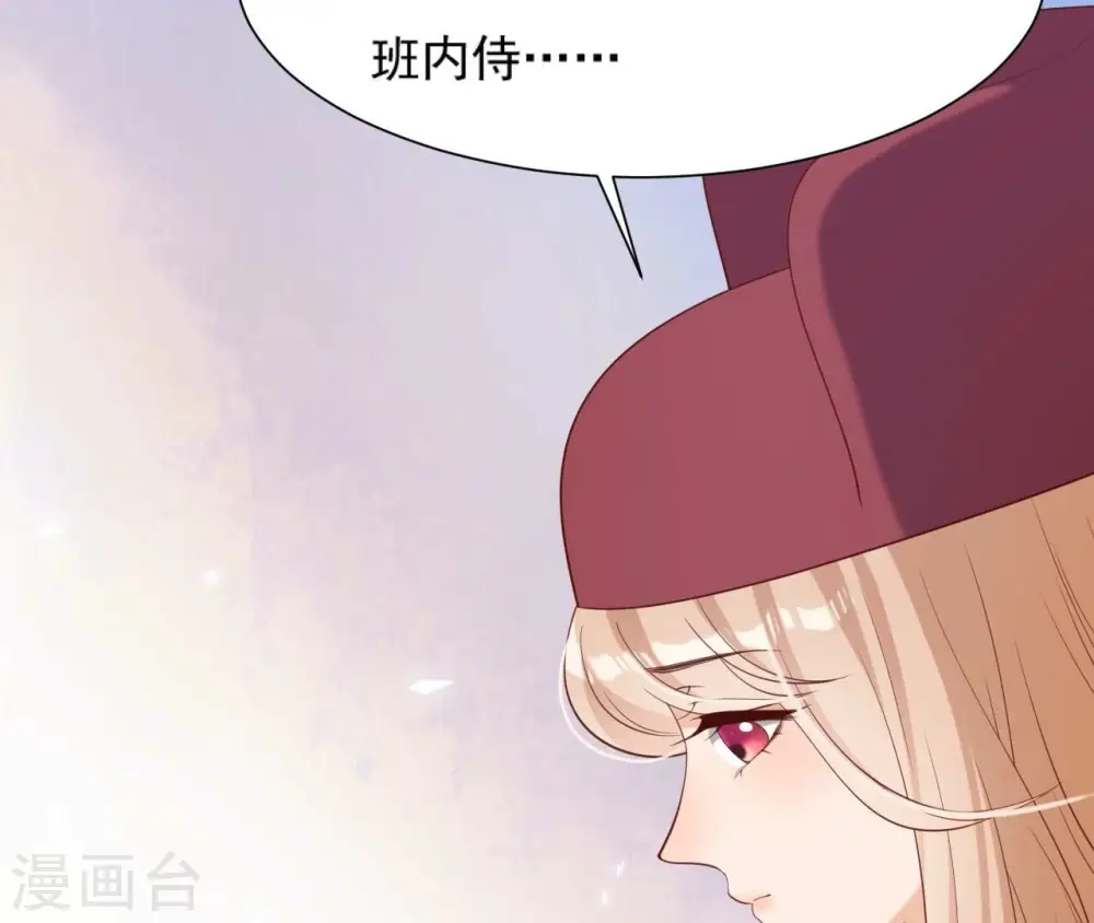 第61话 姐妹相见 第9页
