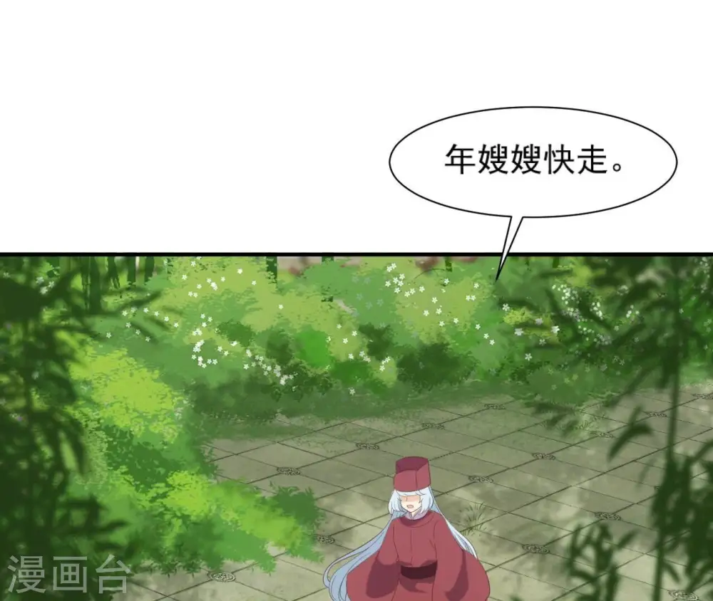 第61话 姐妹相见 第12页