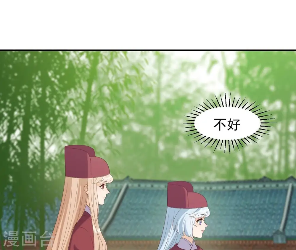 第61话 姐妹相见 第14页