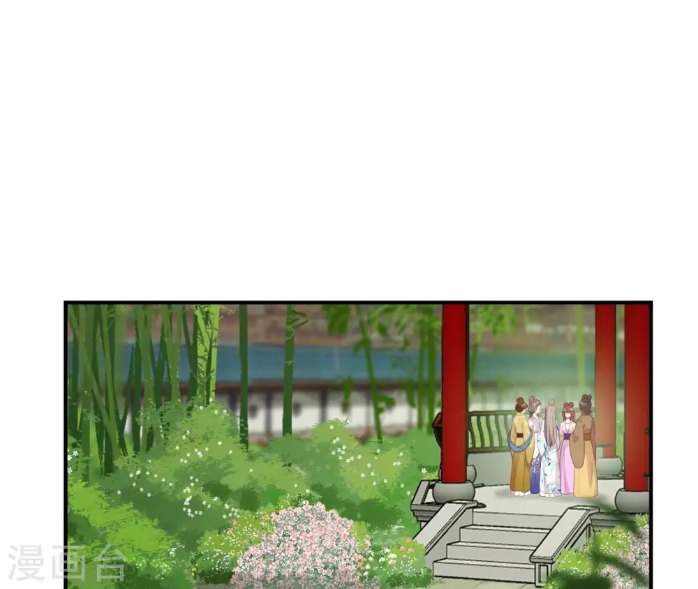 第61话 姐妹相见 第16页