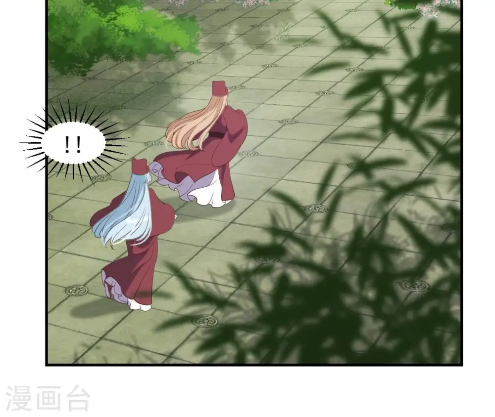 第61话 姐妹相见 第17页