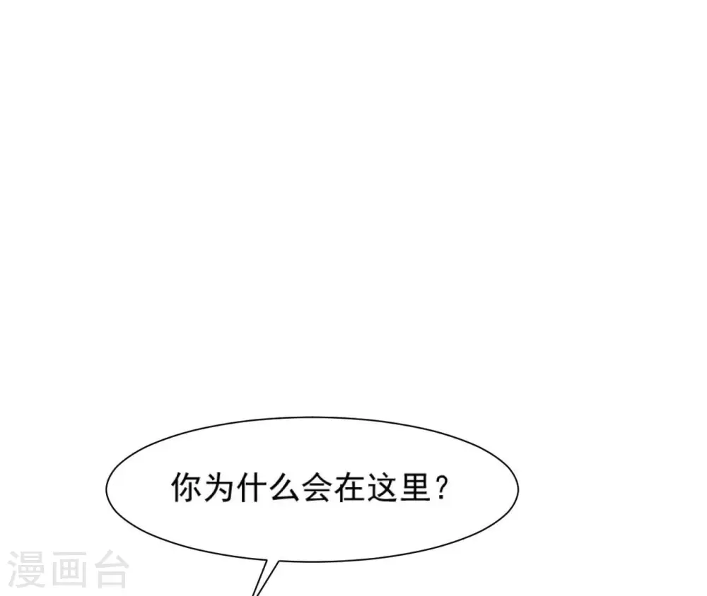 第61话 姐妹相见 第18页