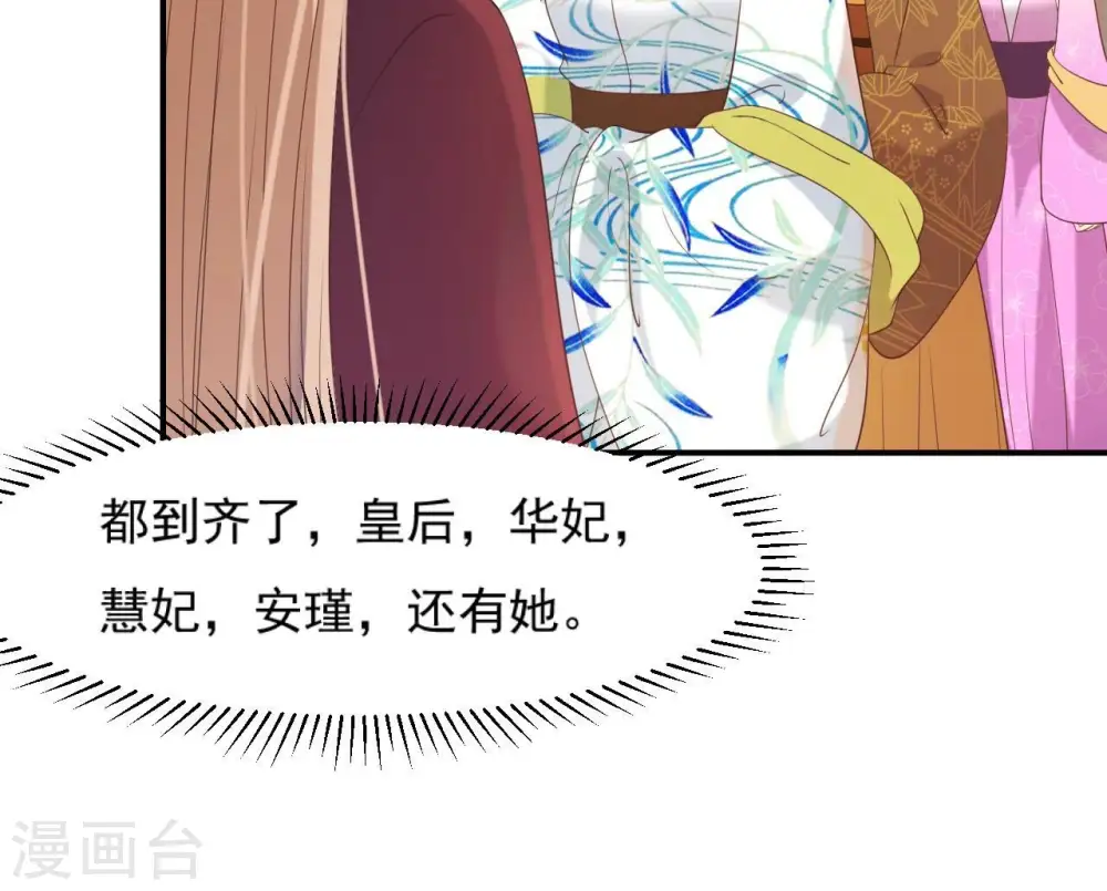 第61话 姐妹相见 第23页