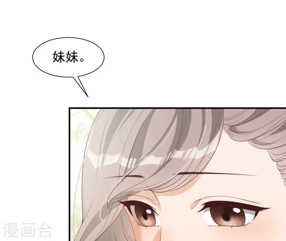 第61话 姐妹相见 第24页