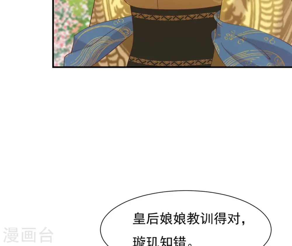 第61话 姐妹相见 第30页